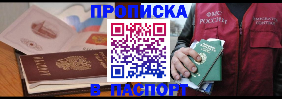 временная регистрация недорого в Александрове