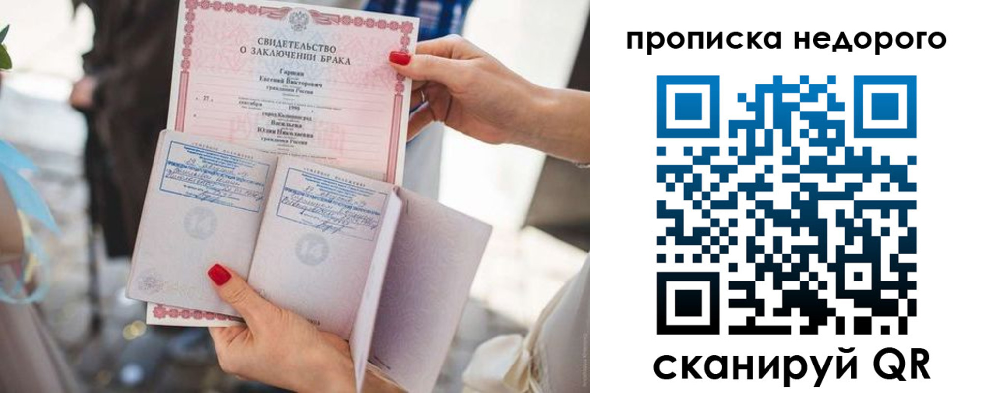прописка в квартире в Александрове