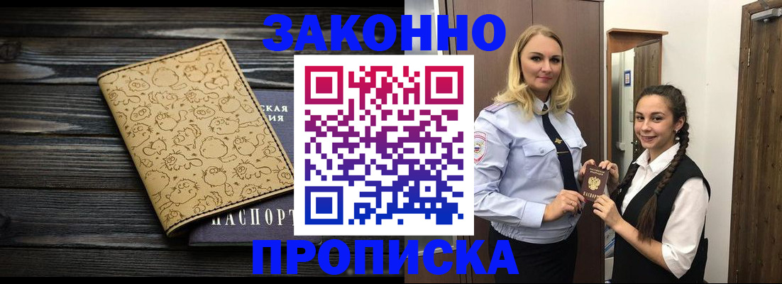 временная регистрация купить в Александрове