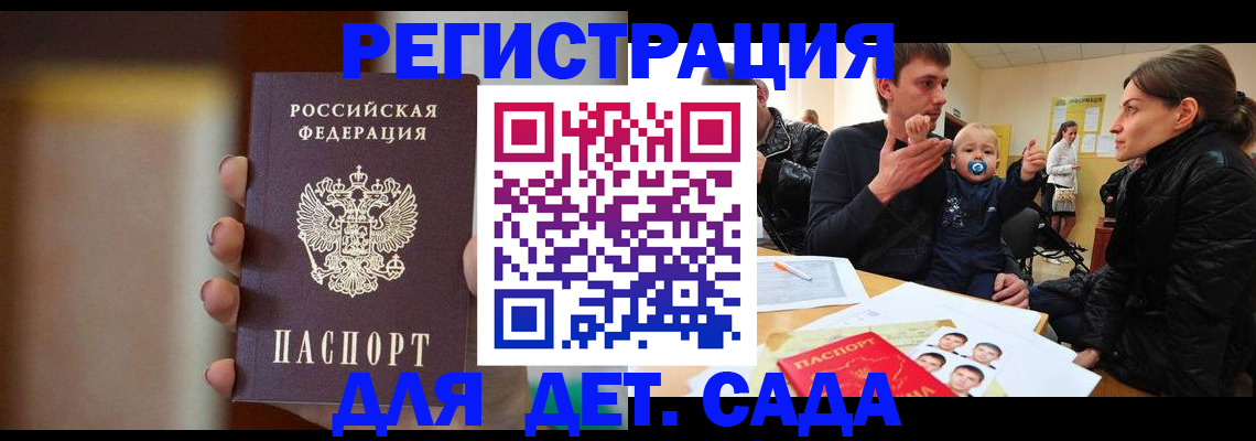 прописка паспорт в Александрове