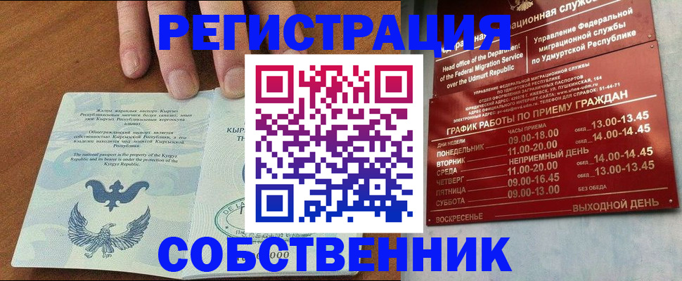 прописка поиск в Александрове