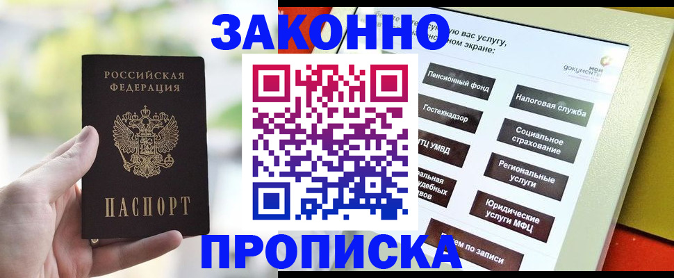 временная регистрация гарантия в Александрове