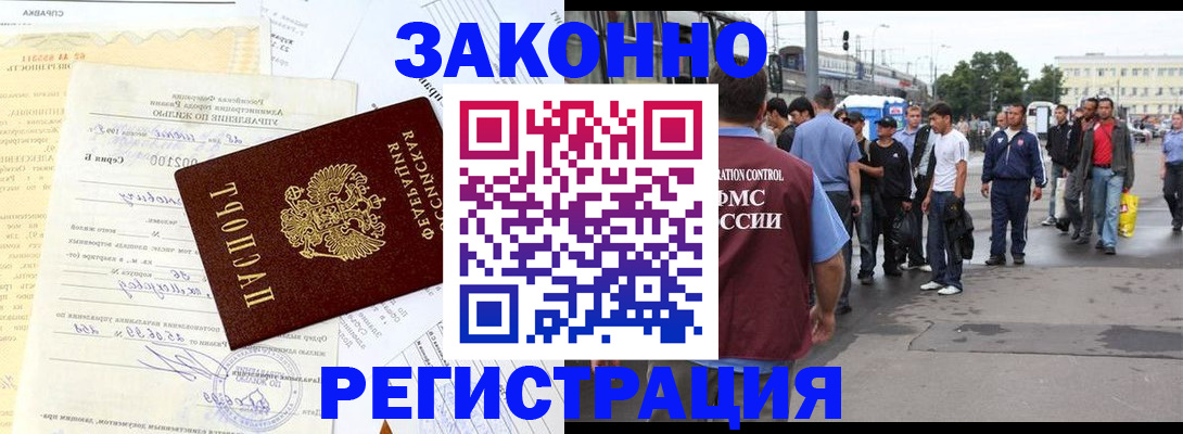 прописка иностранных граждан в Александрове