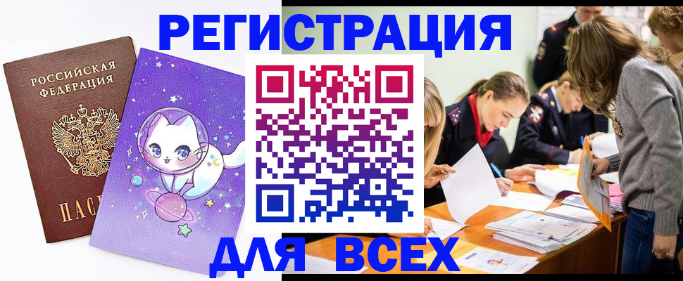 временная регистрация законно в Александрове