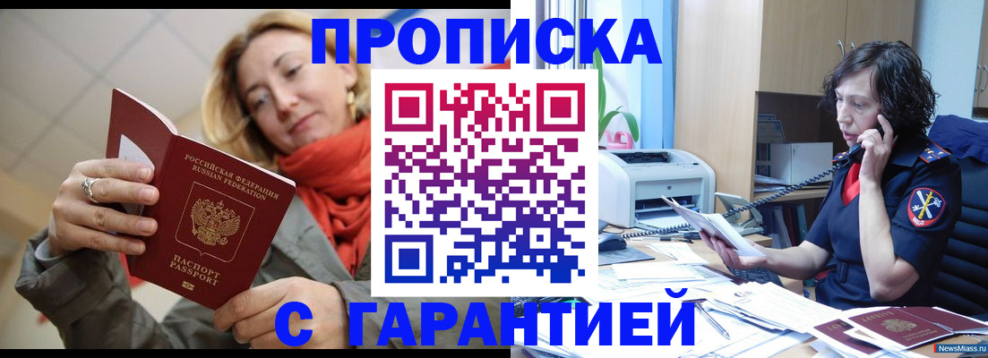 временная регистрация гарантия в Александрове